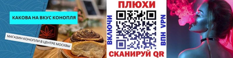 Печенье с ТГК марихуана  блэк спрут ONION  Чехов 