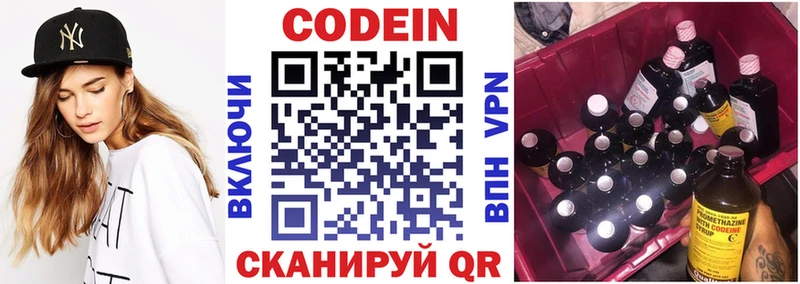 где продают   mega ссылка  Кодеин Purple Drank  Чехов 