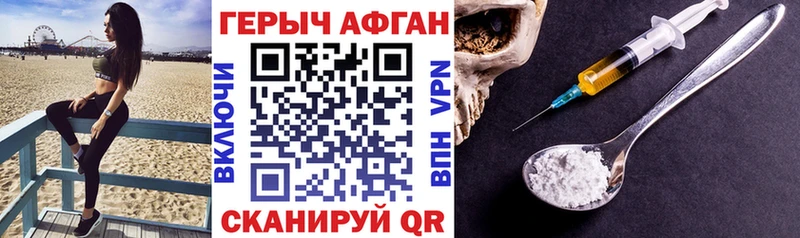 продажа наркотиков  Чехов  Героин VHQ 