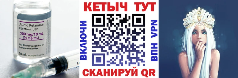 Кетамин VHQ  Чехов 