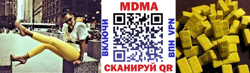MDMA молли  Чехов 