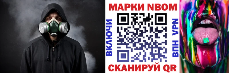 Марки NBOMe 1,8мг  Чехов 